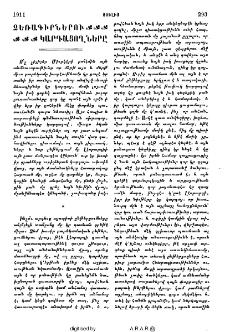 Ձեռագիրներու կարդացողները
