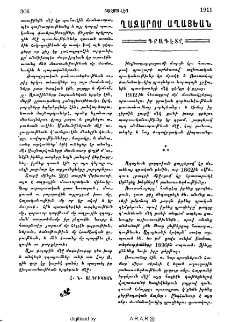 Ղազարոս Աղայեան, Գրագէտը