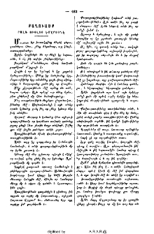 Քաղուածք Րալֆ Ուօլտօ Էմըրսօնէ