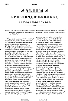 Երուսաղէմ ազատեալ