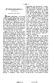 Դարձեալ երեք մահեր