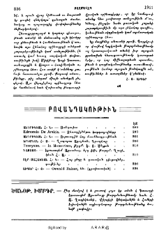 Բովանդակութիւն