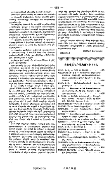 Բովանդակութիւն
