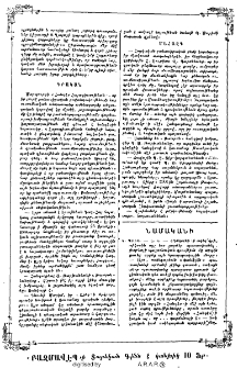 Նամականի