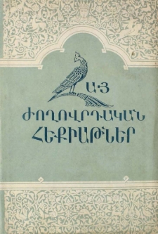 Կազմ; Խմբագրական խորհուրդ