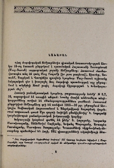 Նախաբան