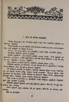 Լուս ու մութ աշխարք