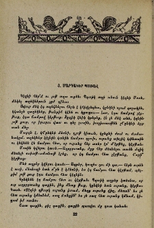 Մարդակեր պառավ