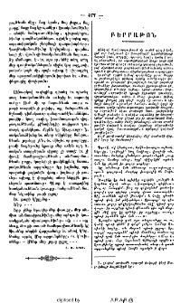 Բերրաթոն