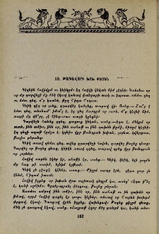 Թագավորի խոխ փեսեն
