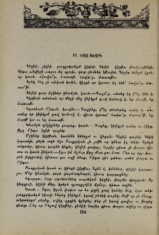 Խազ ախչիկ