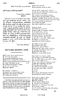 Կիիդնոսի ապերու վրայ