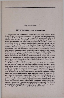 Գեղարվեստական գրականություն