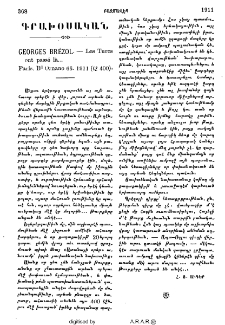 Գրախօսական
