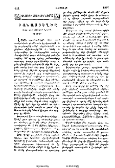 Փառքի զաւակներ