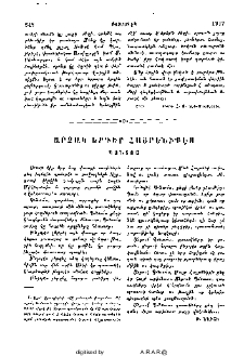 Արձակ երգեր Հայրենիքէս