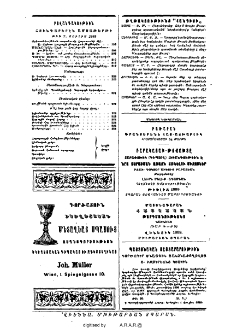 Յայտարարութիւններ
