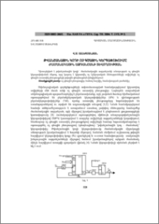 Թվանշանային կոդի ոչ գծային կերպափոխումը ժամանակային ազդանշանի տևողության