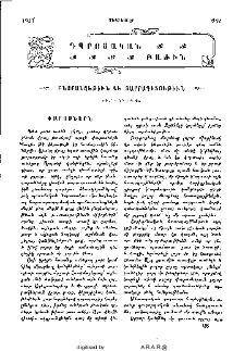 Փարոսներն