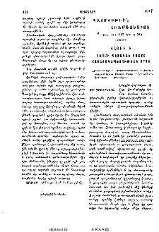 Պատմութիւն հռոմայեցւոց