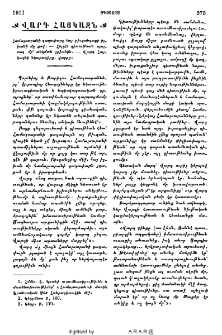 Վարդ Հայկազն