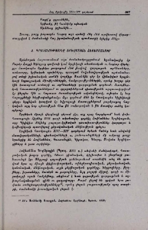 Գրականությունը արևմտյան Հայաստանում