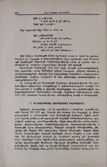 Գրականության զարգացումը Կիլիկիայում