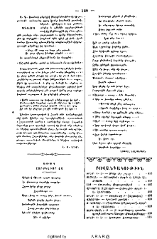 Հարսնաւոր էշ