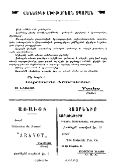 Յայտարարութիւններ