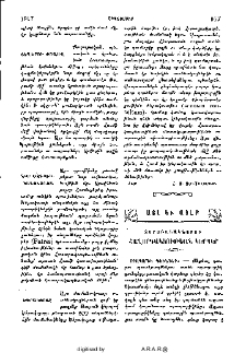 Զօրաբանակներու հաղորդակցութեան կերպեր