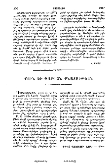 Քուր եւ դարման քնատութեան