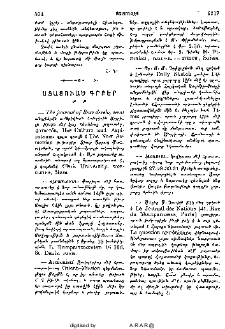 Ստացուած գրքեր