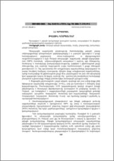 Թվային կոմպանդեր