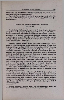 Եկեղեցական ճարտարապետություն։ Վանքային համալիրներ