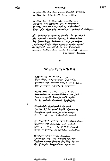 Ծննդավայր