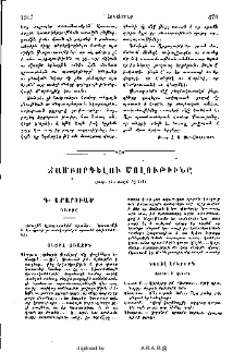 Ճամբորդելու մոլութիւնը