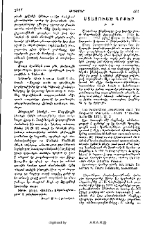 Ստացուած գրքեր