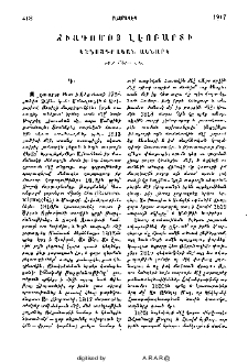Ճիագոմոյ Լէոբարտի