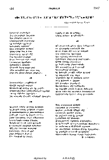 Փառքի մրմունջներ