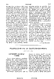 Խարդախումն սննդարար նիւթոց