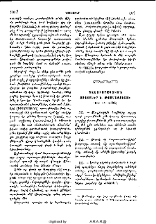 Դաստիարակական զրոյցներ Ն. Թոմմազզէոյի