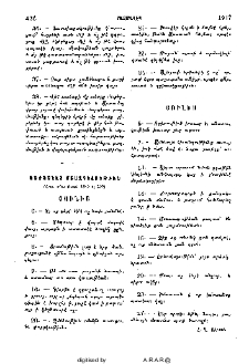 Առժամեայ մտազդեցութիւն