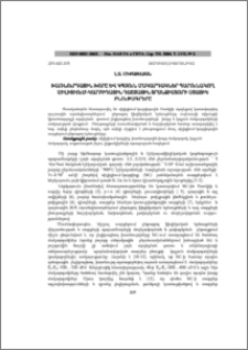 Խառնուրդային խորը և կպչուն մակարդակներ պարունակող սիլիցիում-կարբիդային դաշտային տրանզիստորի ստատիկ բնութագրերը