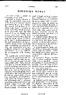 Ստացուած գրքեր