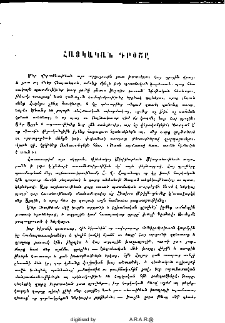 Հայկական դրօշը