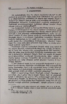 Երաժշտություն