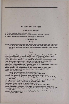 Մատենագիտություն