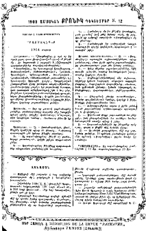Զանազան