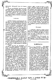 Նամականի