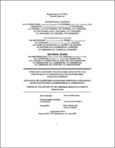 Խմբագրական կոլեգիա